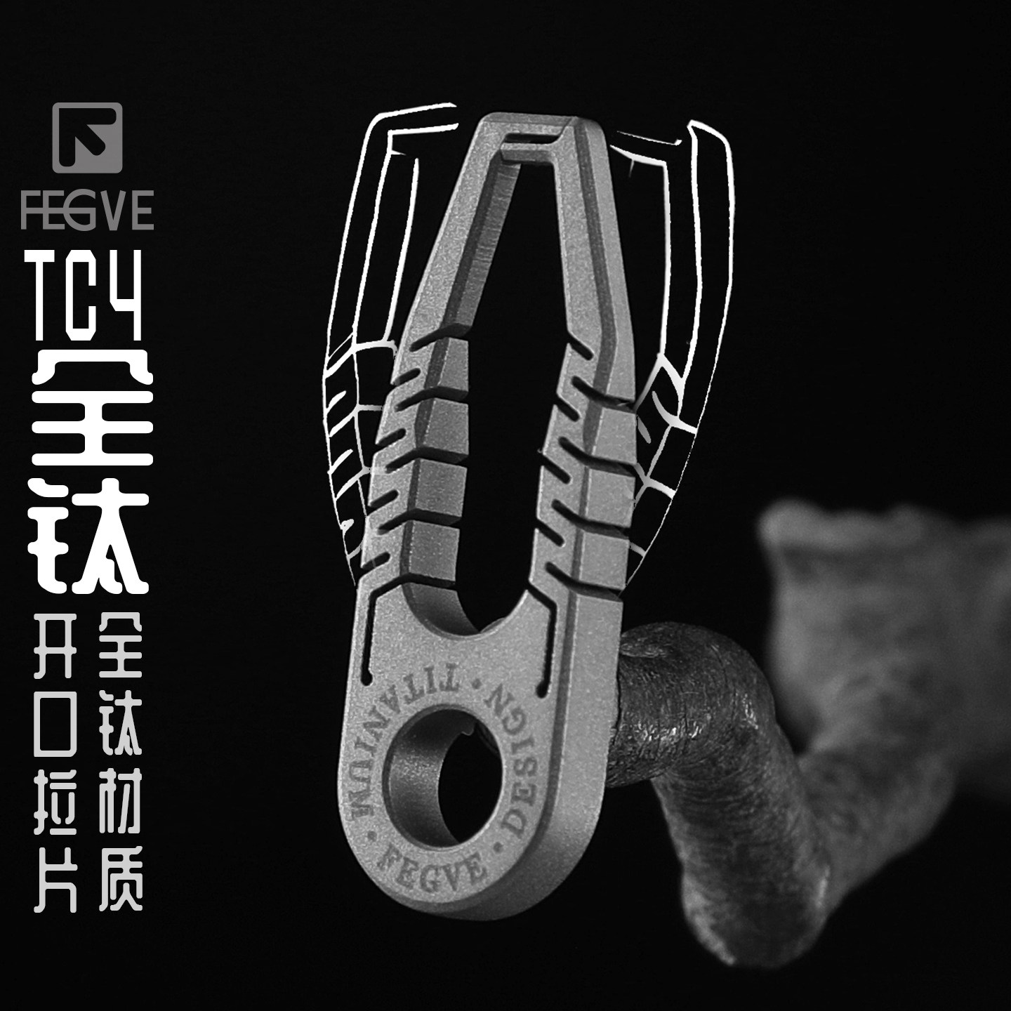 Outdoor Lighting Connectors - EDC チタン合金ジッパープラーヘッダーアクセサリーコネクターキーホルダー超軽量屋外ポータブル小型ツール